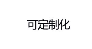 救援無(wú)人機(jī)（滅火無(wú)人機(jī)）